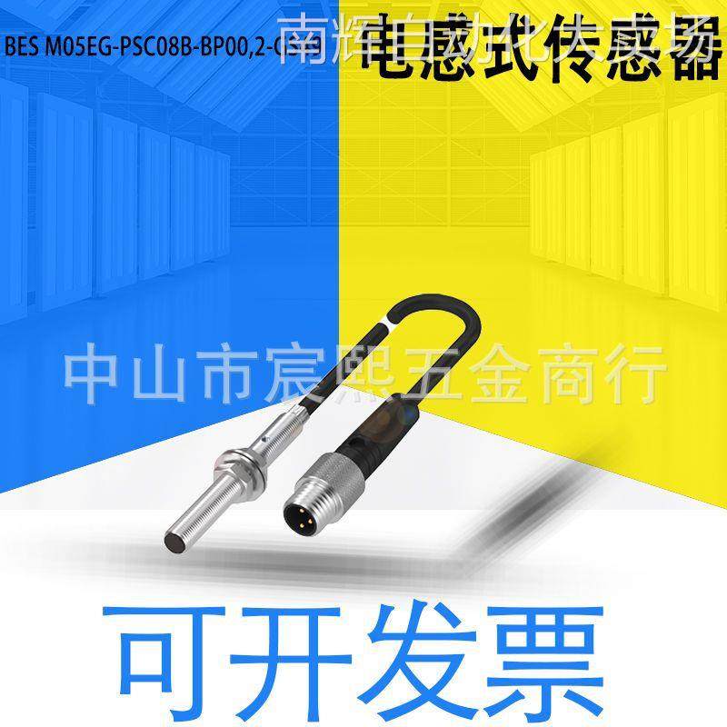 高品质 巴鲁夫BES03JM电感式传感器BES M05EG-PSC08B-BP00,2-GS49