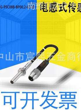 高品质 巴鲁夫BES03JM电感式传感器BES M05EG-PSC08B-BP00,2-GS49