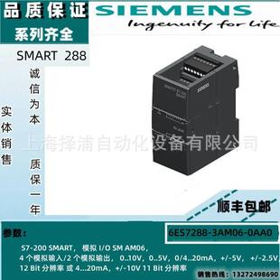6ES7288-3AM06-0AA0西门子全新SMAM06模拟量模块6ES72883AM060AA0