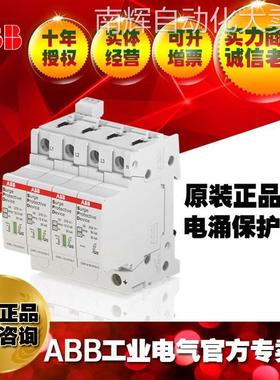 ABB防雷避雷器电涌浪涌保护器OVR T2 N3 80-275s P TS QS