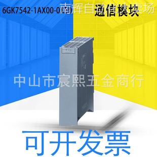 PLC不间断电源 6GK7543 0XE0通信模块 1AX00 全新德国原装 6GK7542