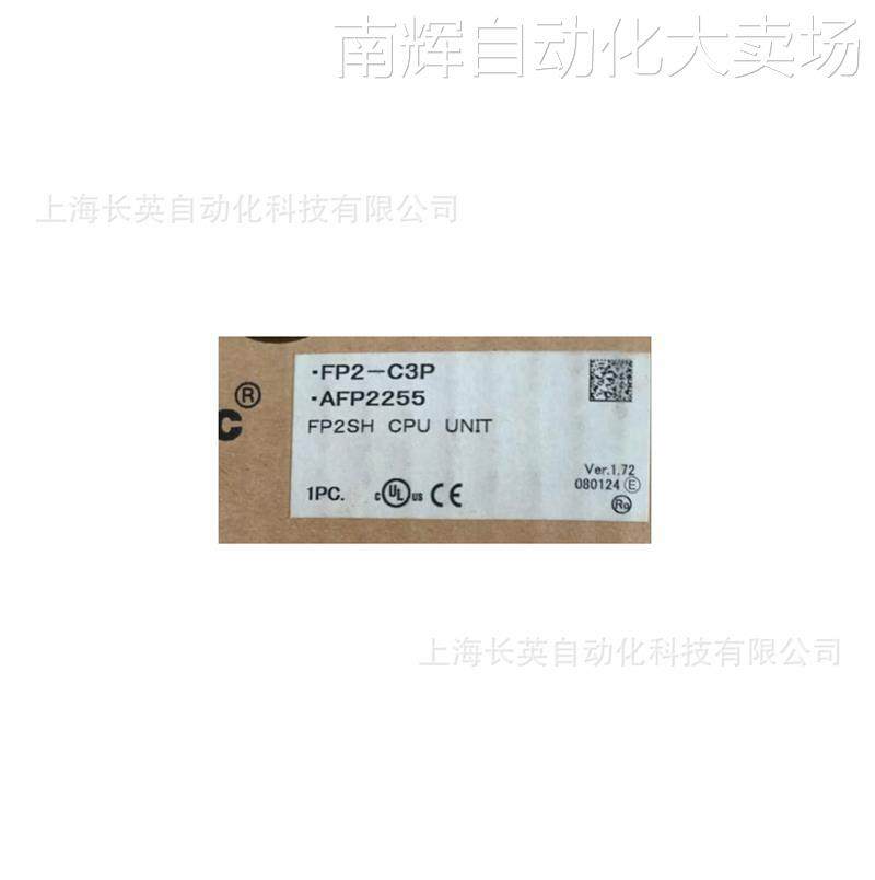 日本松下 FP2-C3P AFP2255 CPU单元(RAM内置) 可编程控制器PLC