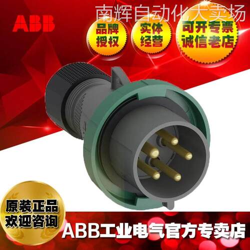 ABB32A五相432EP2W工业公头母头插头插座防水防潮IP67;10219215