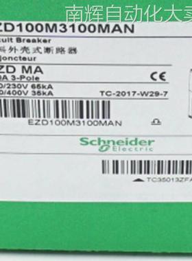 EZD100M3100MAN塑壳断路器EZD100M MA100 3P3D塑壳断路器
