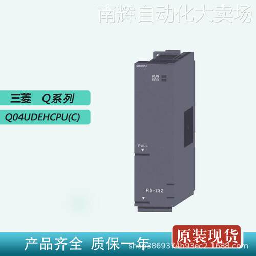 三菱Q04UDEHCPU(C)全新Mitsubishi/PLC输入模块Q系列原装正品 批