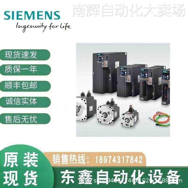 西门子1FL6034-2AF21-1MH1/V90伺服电机不带键槽 带抱闸0.4KW,电子元器件市场,连接器,淘宝优惠券,粉丝福利购,淘宝优惠卷