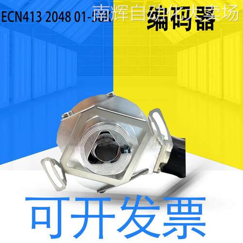 全新海德汉原装ECN系列 ECN413 2048 01-58K旋转编码器1065932-23