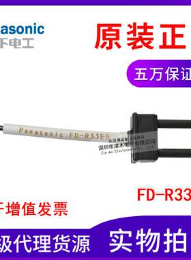 原装正品FD-R33EG松下光纤传感器 反射式 直角弯头型