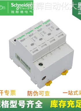 【原装正品】 A9L020300 浪电涌保护器 IPRU 20 3P 350V