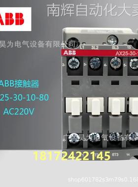 ABB商AX370-30-11 80*220-230V 50Hz/230-240V 60Hz 现货直供