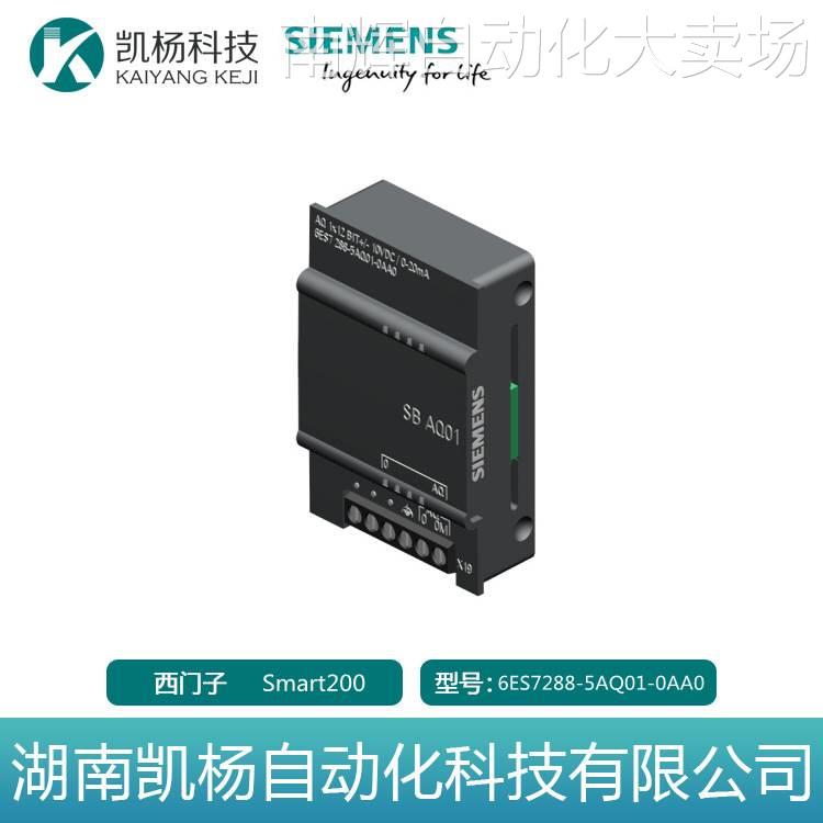 原装正品 全新西门子6ES7288-5AQ01-0AA0 SMART200模块plc 包邮