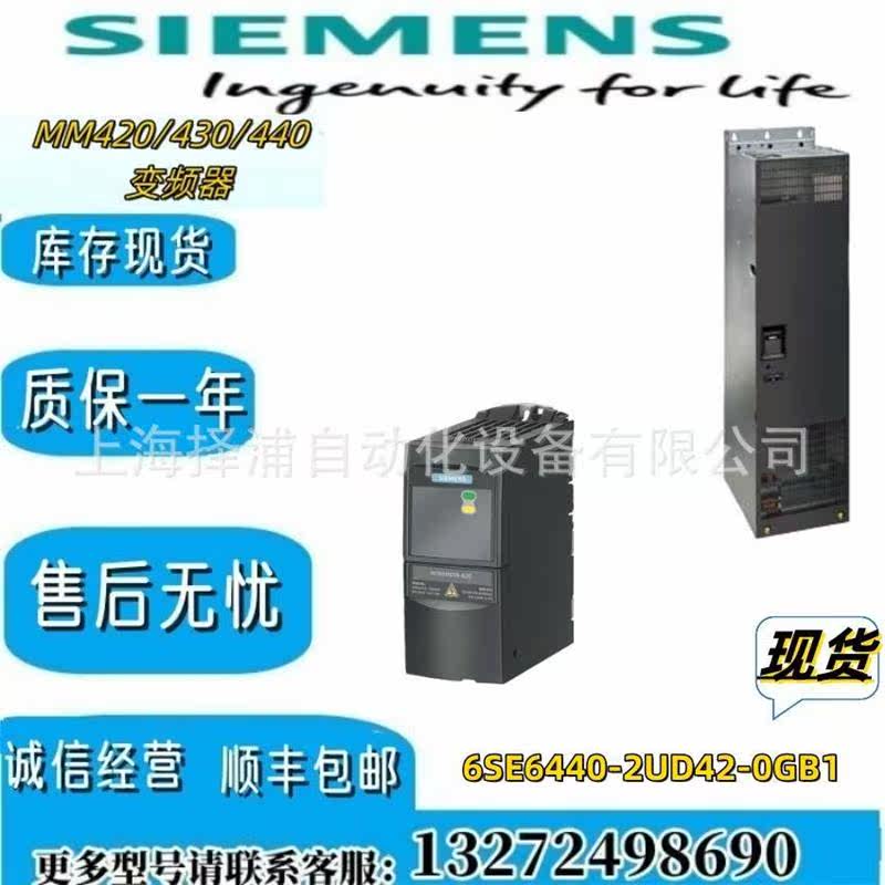 变频器6SE6440-2UD42-0GB1西门子MM440无滤波器6SE64402UD420GB1