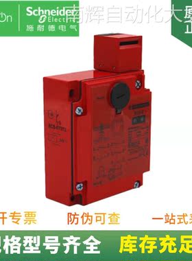 现货供应 Preventa XCS系列 XCS-E7512 安全门开关