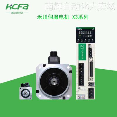 全新原装SV-X3MA07-N2LA禾川伺服电机750W低惯量 带油封