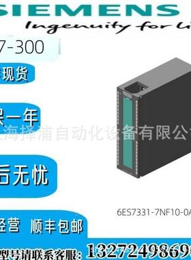 6ES7331-7SF00-0AB0模拟量西门子S7300输入模块6ES73317NF100AB0