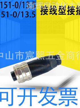 全新原装图尔克B4151/BS4151-0/13.5接线型接插件6904715/6904716