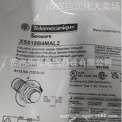 供应原装正品 XS618B4MAL2 感应距离12mm 电源电压24-240VAC/DC
