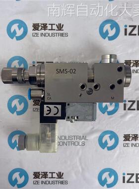 Walther Systemtechnik阀SMS-02原装