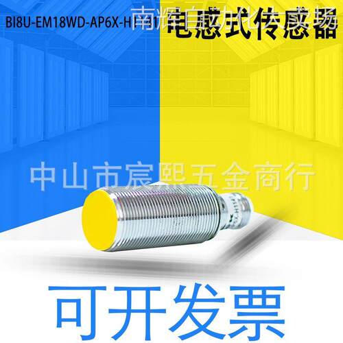 全新图尔克原装BI8U-EM18WD-AP6X-H1141电感式传感器 货号1634816