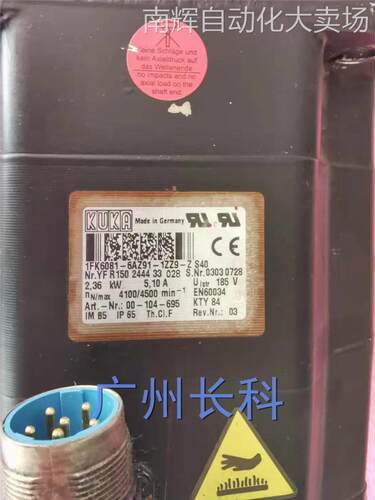 1FK6081-6AZ91-1ZZ9-Z S40,00-104-695，库卡KR180六轴马达C2