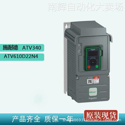 变频器ATV610D22N4 全新原装ATV610三相异步电机22KW标准版本