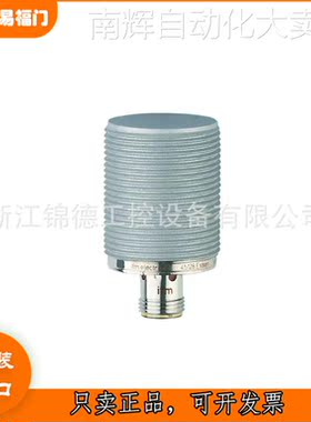 德国IFM易福门全金属接近开关传感器IIR207 IIR202 IIR204 IIR206