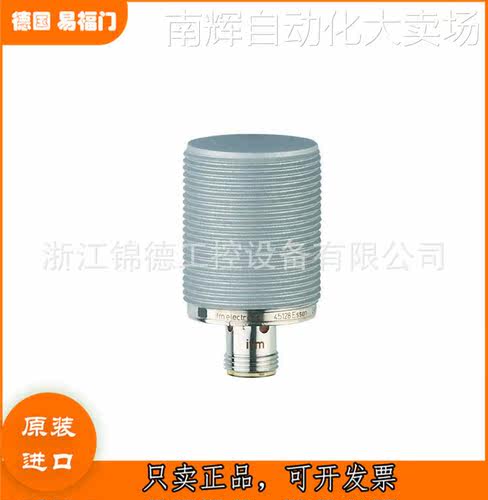 德国IFM易福门全金属接近开关传感器IIR207 IIR202 IIR204 IIR206
