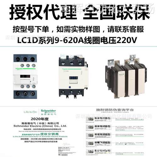 LC1D 交流接触器LC1D40M7C LC1D50M7C LC1D65M7C 现货