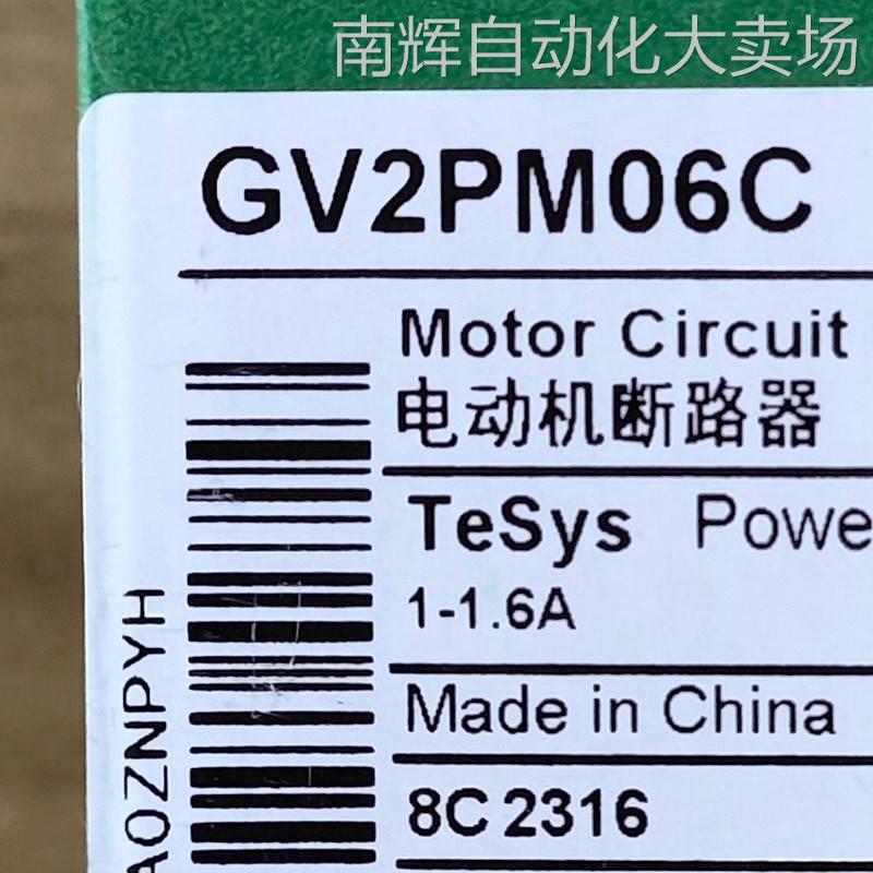 GV2PM06C断路器GV2PM06C电动机保护1.2-2.5A断路器