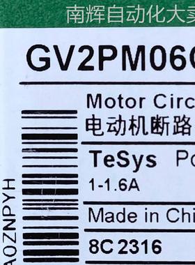 GV2PM06C断路器GV2PM06C电动机保护1.2-2.5A断路器