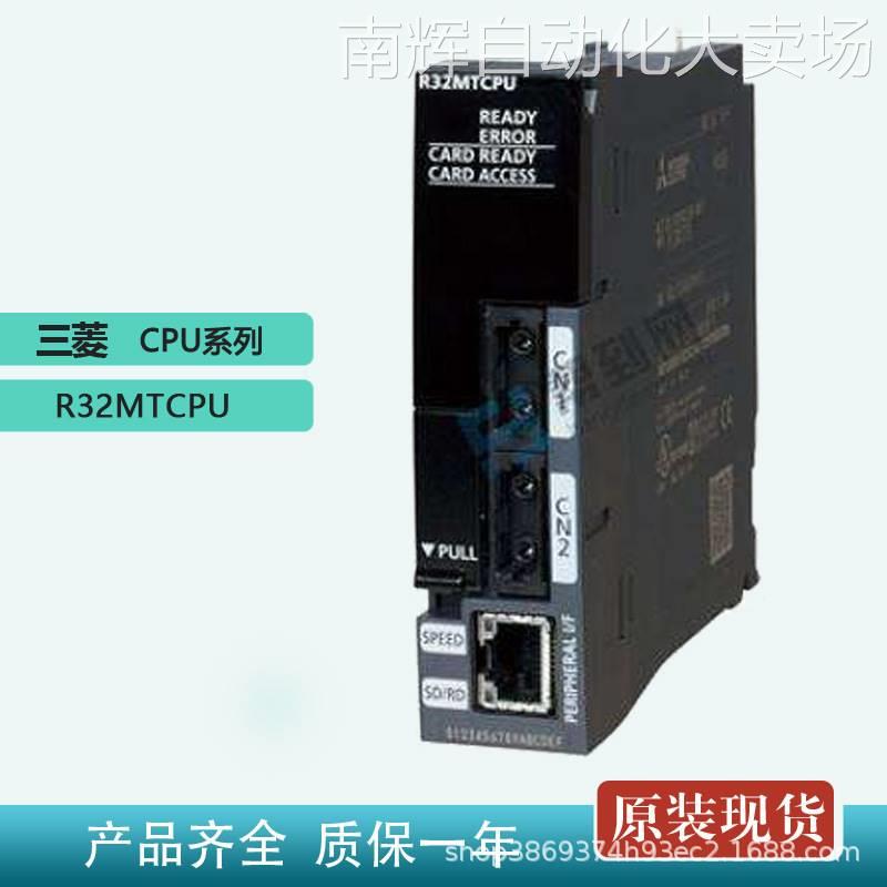 三菱R系列CPU模块R32MTCPU 程序容量320K步 CC-Link IE+以太网口