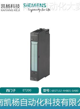 原装西门子 6ES7132-4HB01-0AB0 电子模块用于ET 200SP全新 包邮