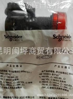 按钮|XB6EDW3J1C|长方形绿色12V 1NO/NC 16mm自复位带灯Schneider