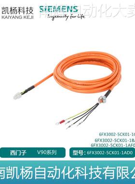 原装 V90伺服编码器制动电缆6FX3002-5CK01-1AD0/1AF0/1BA0/1CA0