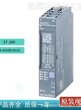西门子6ES7134-6JD00-0CA1模拟式输入端模块ET 200SP现货原装全新
