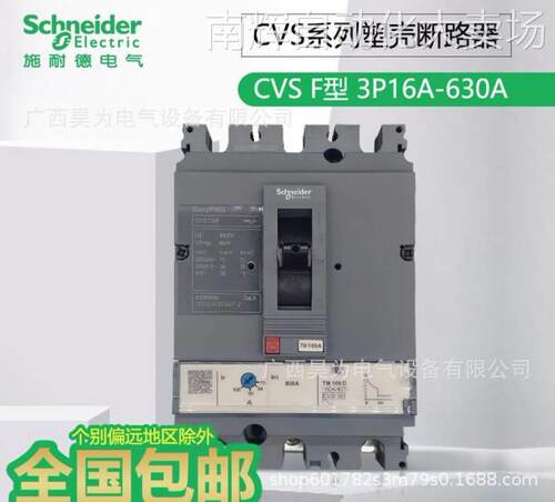 CVS塑壳断路器现货直供特价 商CVS250H TMD 4P 200 LV525472