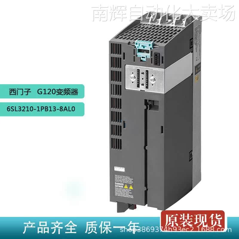西门子6SL3210-1PB13-8AL0变频器G120 0.55KW 240V 有滤波器现货