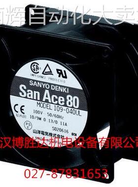 109-047UL 原装三洋SANYO铝框交流风扇 100V 0.05A 80*80*40MM