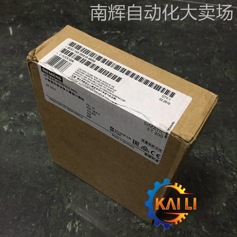 原装6ES7154-2AA01-0AB0西门子PLC高性能接口模块IM154-2 DP