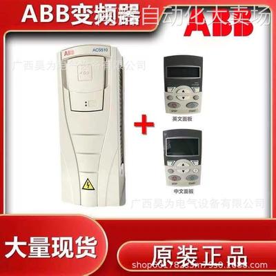 abbACS510系列变频器现货原装直供ACS510-01-04A1-4t3ABD00015742