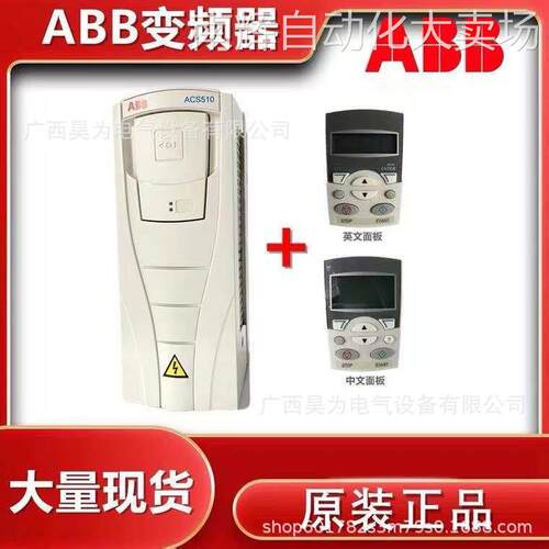 abbACS510系列变频器现货原装直供ACS510-01-017A-4t3ABD00015747