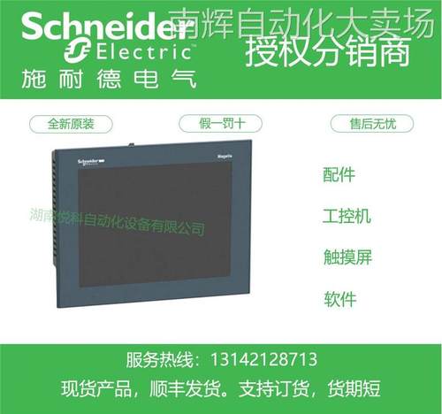 XBTZ915全新原装法国串行编程电缆,从PC(DB9)到 XBTN401 质保一年