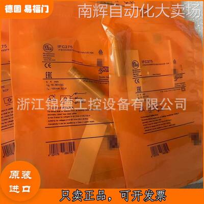 德国IFM易福门全金属接近开关传感器IFC277 IFC258 IFC278 IFC279