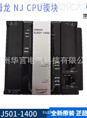 现货供应 正品欧姆龙 NJ CPU模块 NJ501-1400 订货号: NX010003C