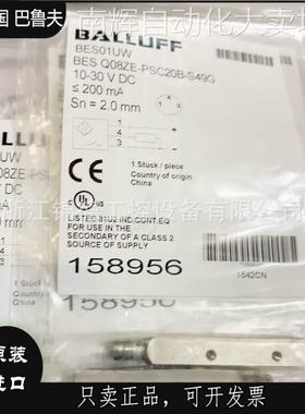 正品德国BALLUFF巴鲁夫传感器接近开关BES Q08ZE-NSC20B-S49G