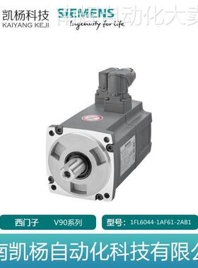 西门子V90伺服电机0.75kW高惯量1FL6044-1AF61-2AB1增量编码器