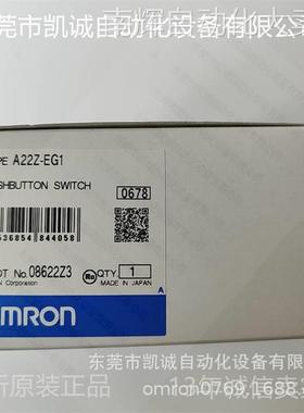 A22Z-EG1有库存现货OMRON按钮开关EMO用保护圈套件黄色