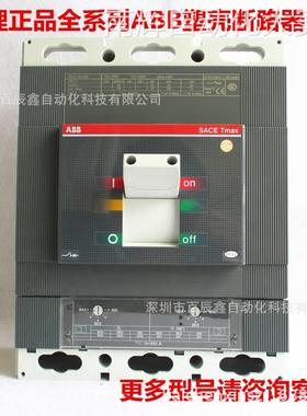 ABB现货T6S800 TMA800/4000-8000 FF 3P全新原厂塑壳断路器