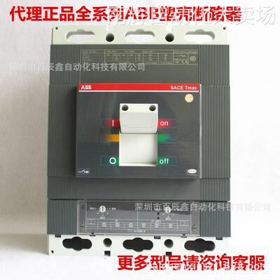 ABB现货T6S800 TMA800/4000-8000 FF 3P全新原厂塑壳断路器