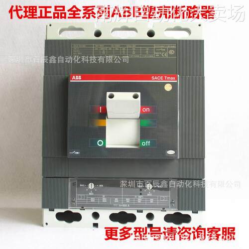 ABB现货T6S800 TMA800/4000-8000 FF 3P全新原厂塑壳断路器